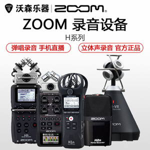 Zoom H2n 錄音機 便攜式專業錄音設備的全面解析