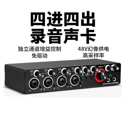 DM44四路錄音聲卡 專業(yè)音頻接口助力樂隊配音定制新體驗