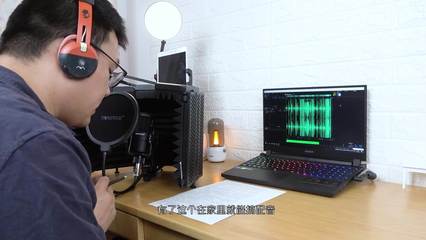 手機(jī)錄人聲太爛？八步混出錄音棚音質(zhì)——視頻直通車手把手帶課版